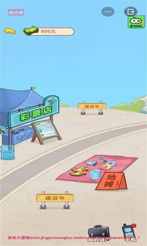 抖音小游戏男人逆袭记龙珠版本免广告下载