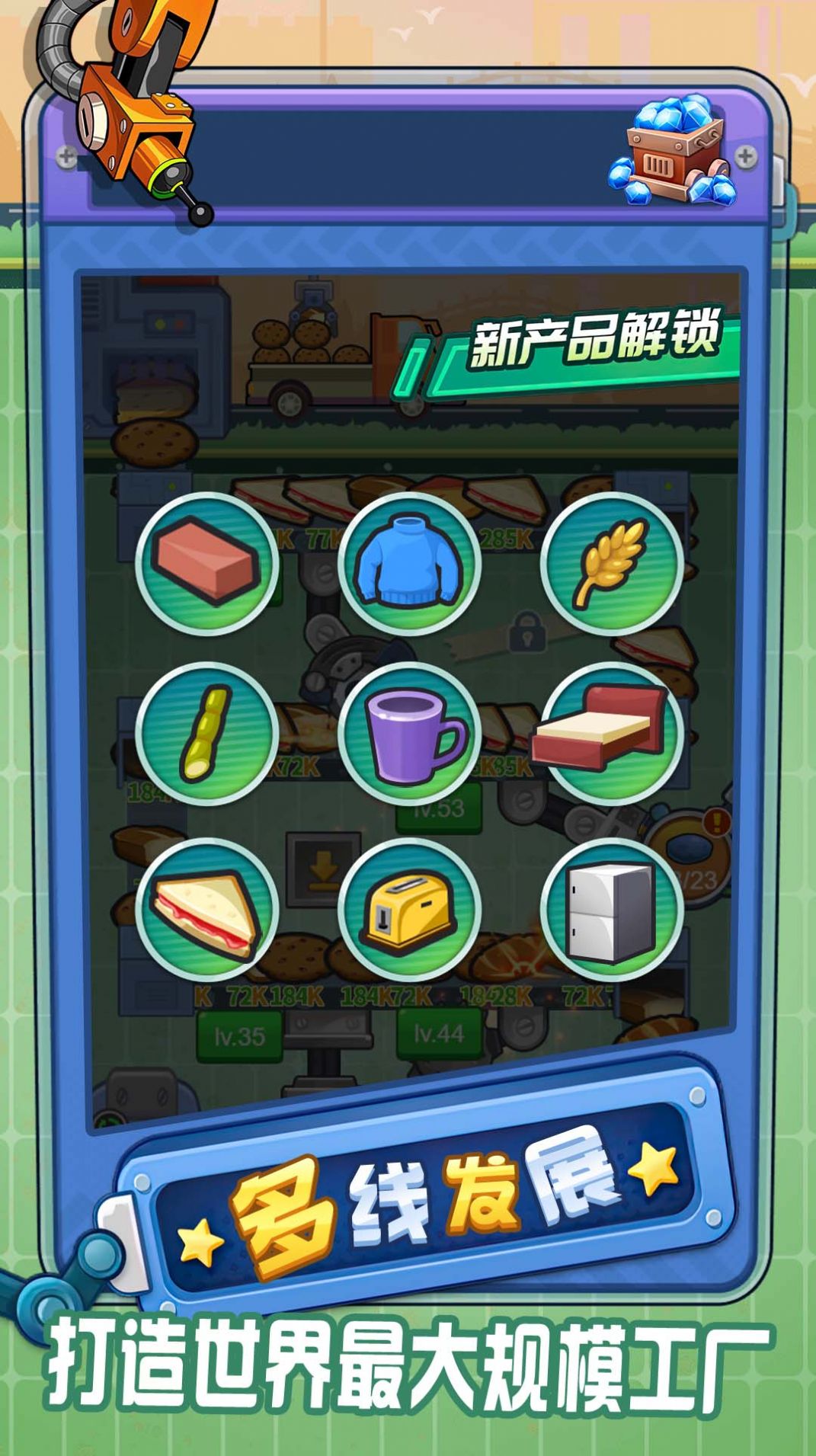 我是大商人游戏版