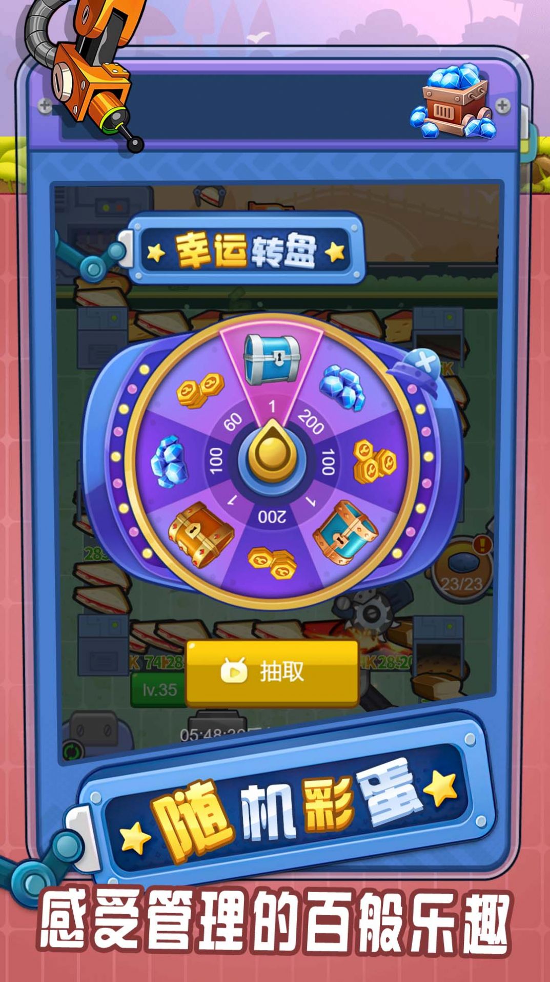 我是大商人游戏版