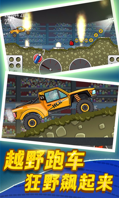 登山赛车内置作弊菜单下载安装2023最新版