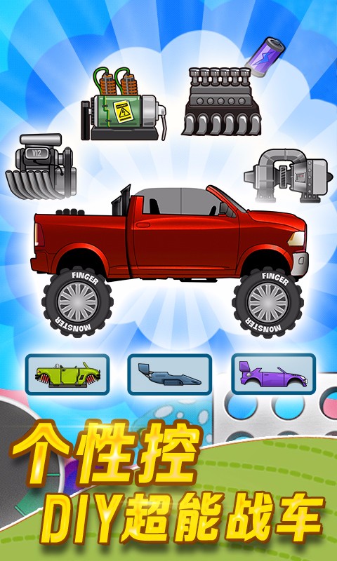 登山赛车内置作弊菜单下载安装2023最新版