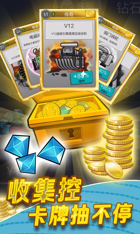 登山赛车内置作弊菜单下载安装2023最新版