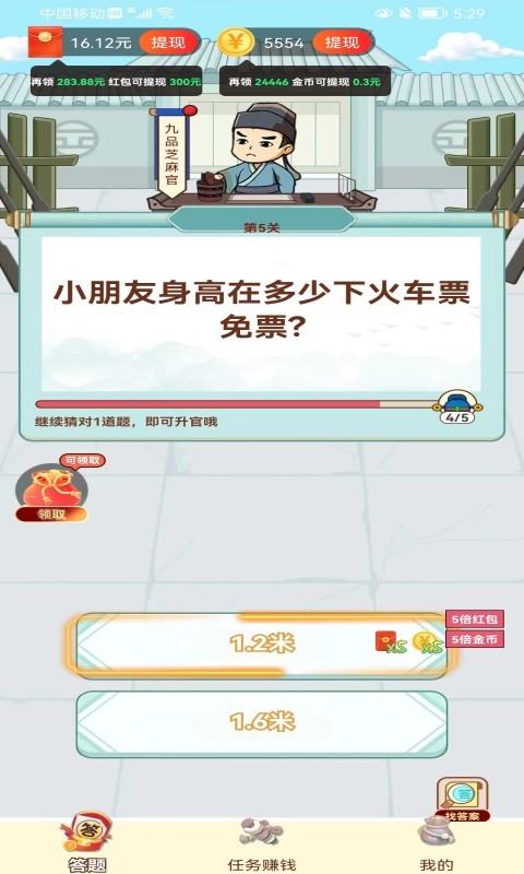 填词大赢家益智游戏下载