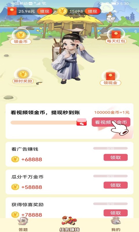 填词大赢家益智游戏下载