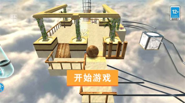 3D平衡球闯关游戏版