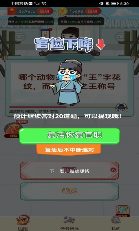 填词大赢家益智游戏下载