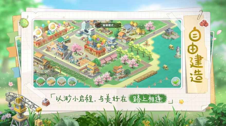向往的生活游戏版