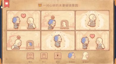 脑洞你来编游戏正式版