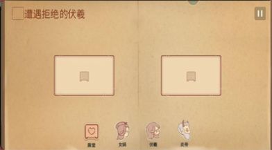 脑洞你来编游戏正式版