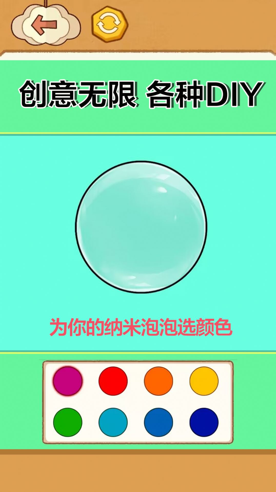 纳米胶吹泡泡游戏安卓版