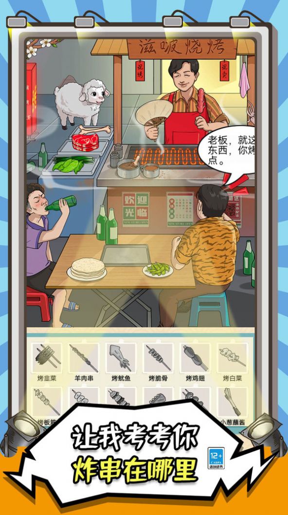 你在找茬吗小游戏免广告下载