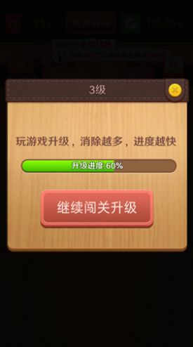 我爱拼方块游戏