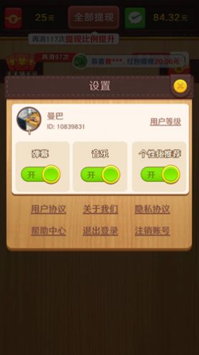 我爱拼方块游戏