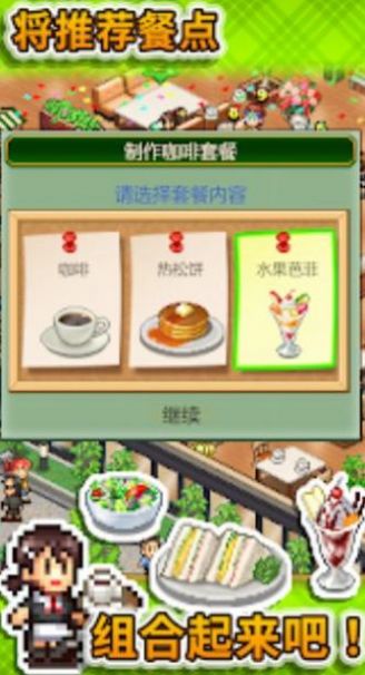 创意咖啡店物语Cafe Master Story