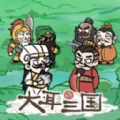 大耳三国下载-大耳三国正版下载安装v1.0