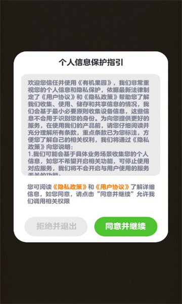 有机果园游戏红包版下载安装