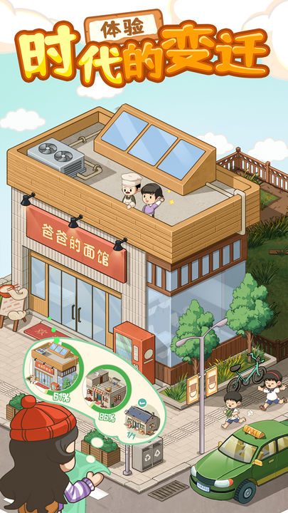 爸爸的面馆2025下载安装