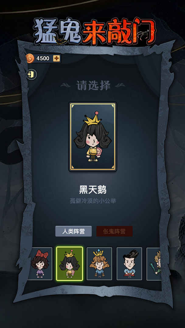 猛鬼来敲门免广告最新版