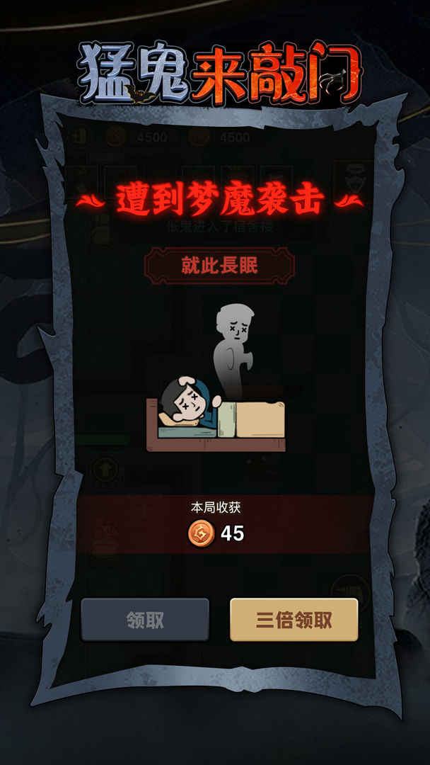 猛鬼来敲门免广告最新版