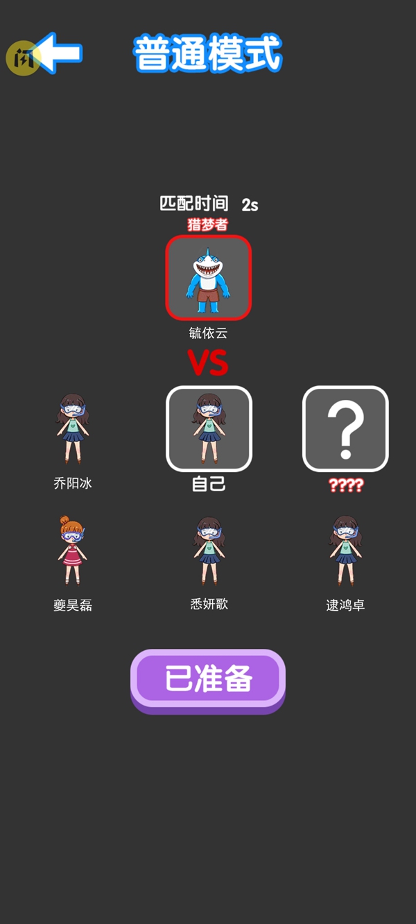噩梦模拟器