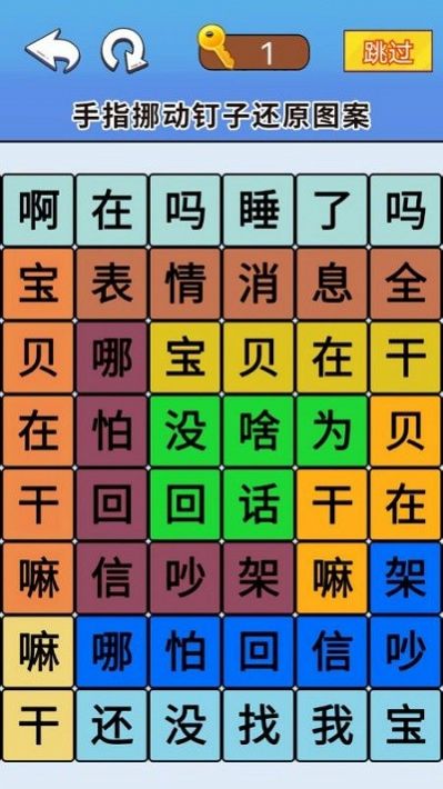 脑洞达人通关游戏版