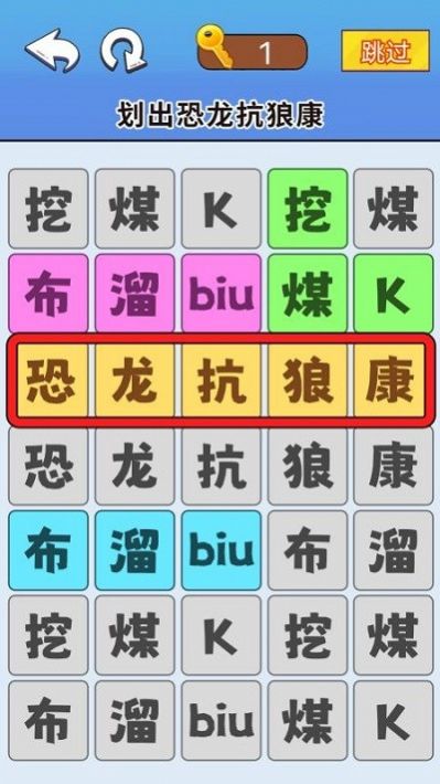 脑洞达人通关游戏版