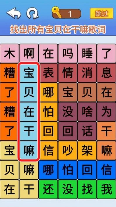 脑洞达人通关游戏版