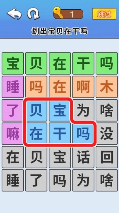 脑洞达人通关游戏版