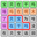 脑洞达人通关游戏版
