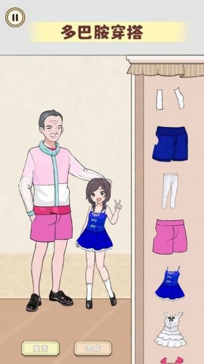 毕业化妆舞会游戏版