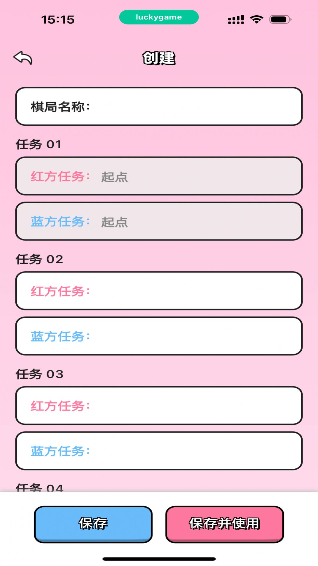 双人飞行棋情侣版高阶版免费下载安装