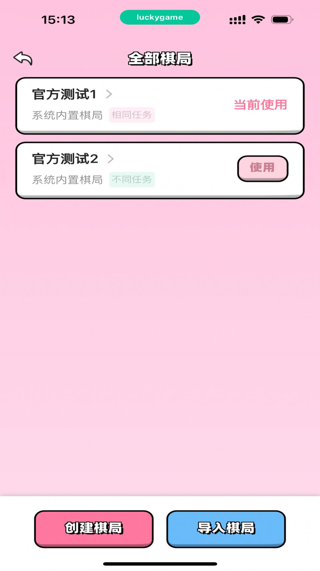 双人飞行棋情侣版高阶版免费下载安装