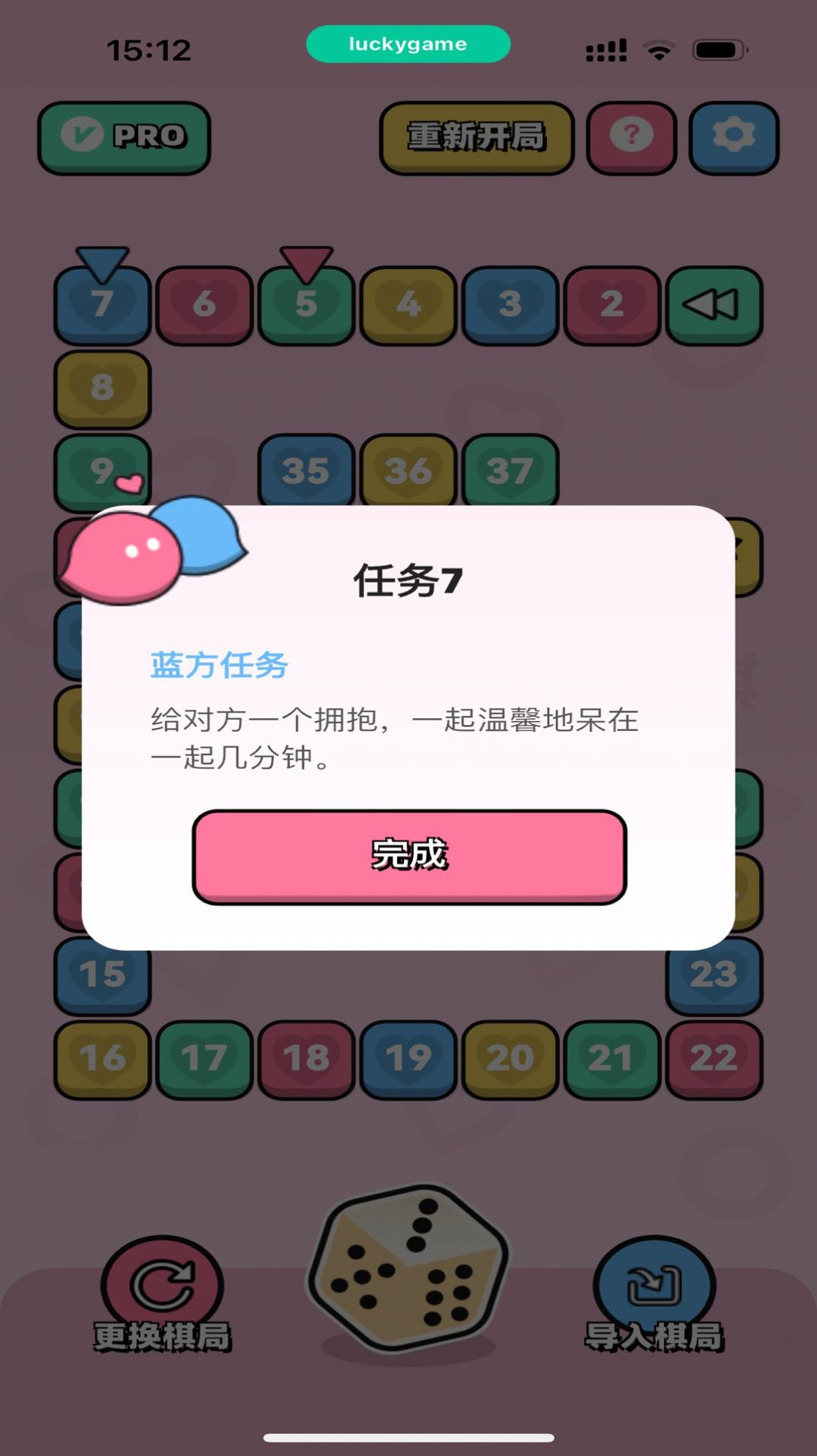 双人飞行棋情侣版高阶版免费下载安装