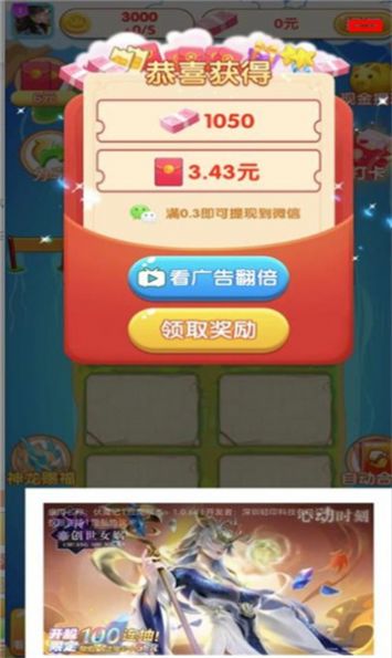 幸运看看专业版游戏红包版下载