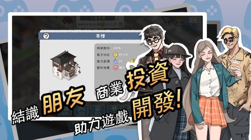 游戏开发者全能制作人下载安装手机版
