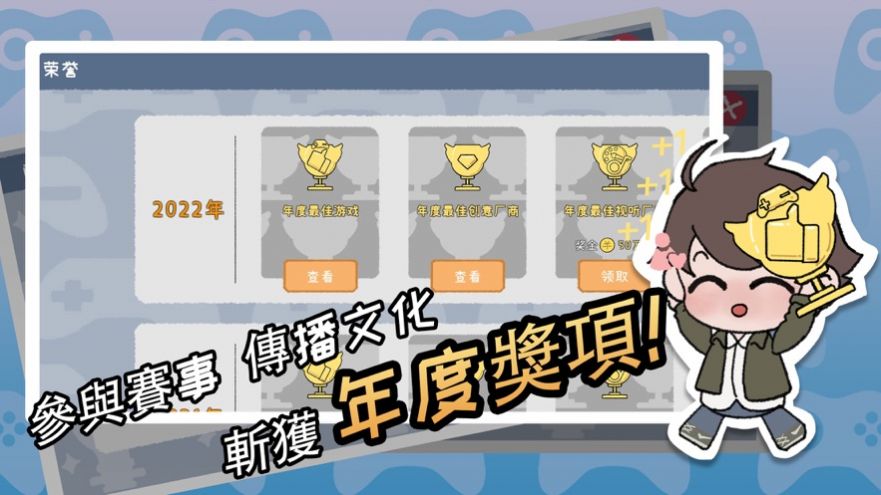 游戏开发者全能制作人下载安装手机版