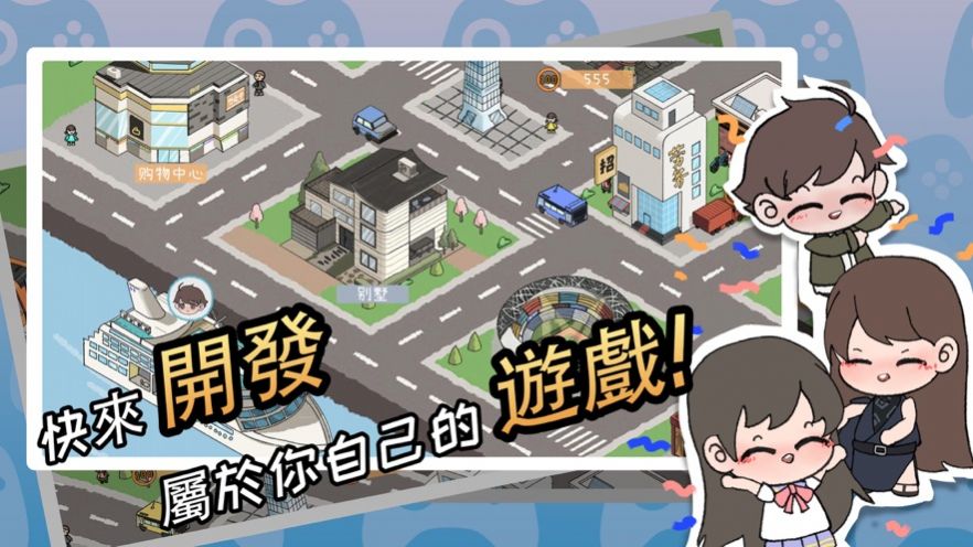 游戏开发者全能制作人下载安装手机版
