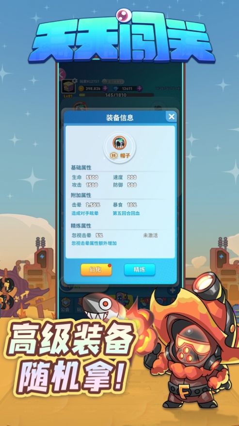 跑跑酷闯关