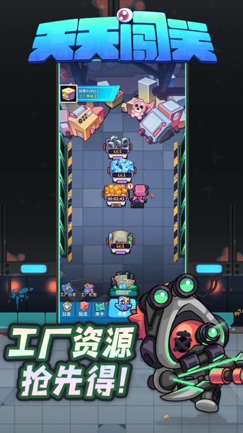 跑跑酷闯关