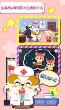 儿童宝宝医院游戏版