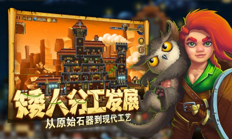 传送带手游