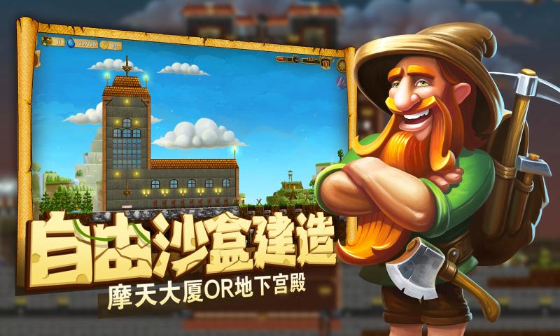 传送带手游