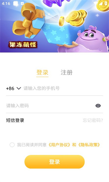 果冻萌怪游戏红包版下载