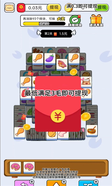 果冻萌怪游戏红包版下载