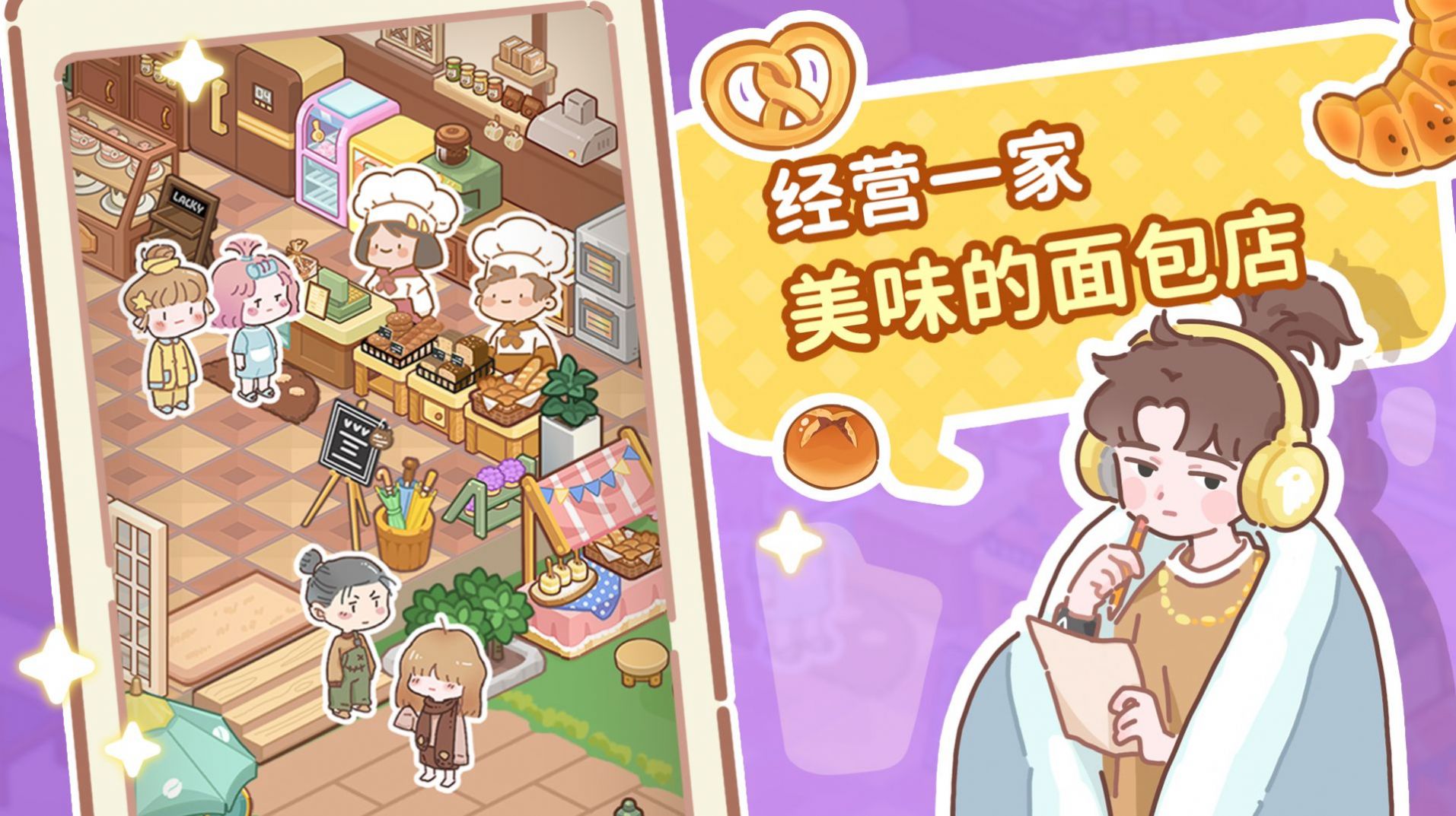 了不起小镇游戏版