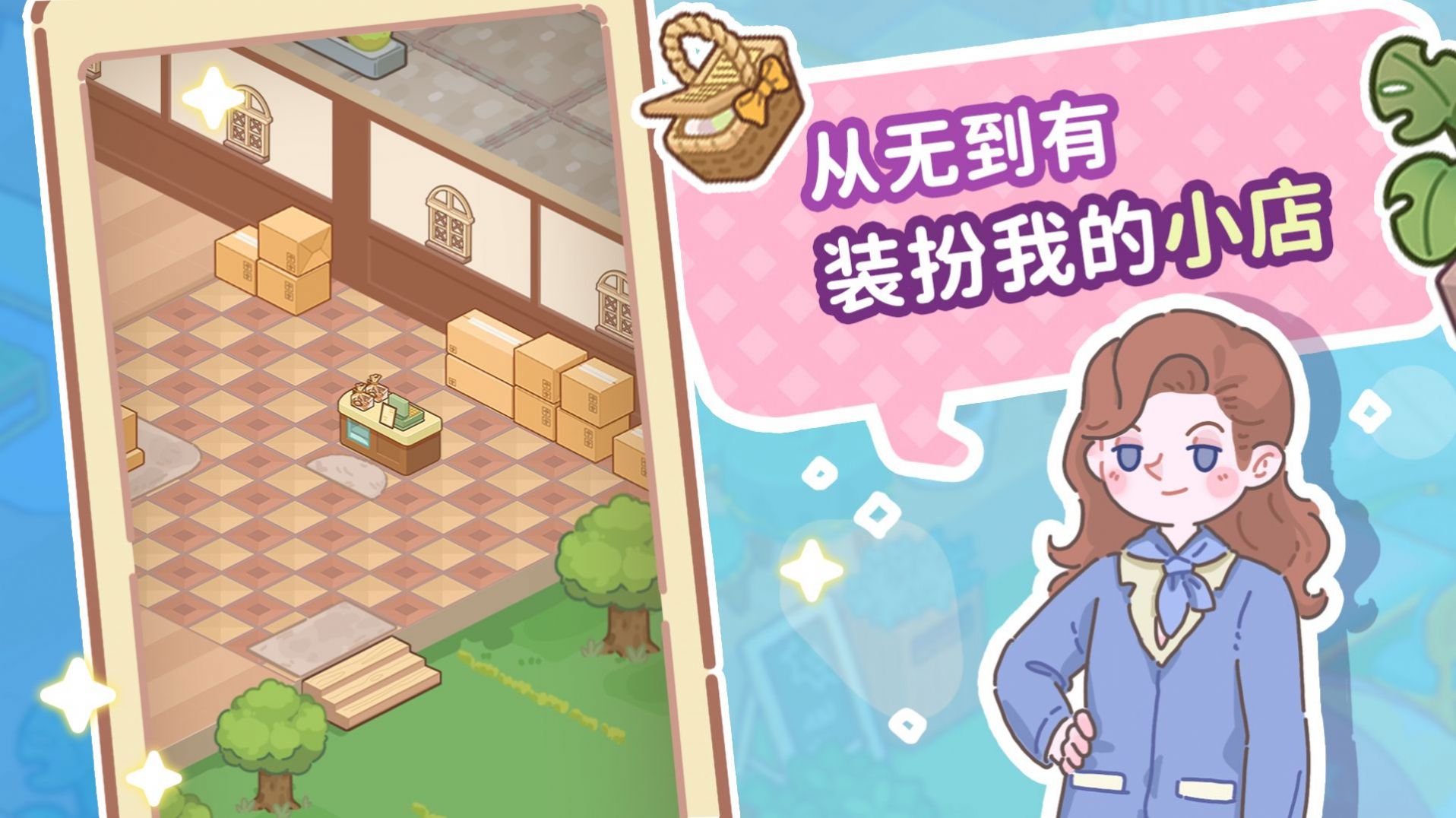 了不起小镇游戏版