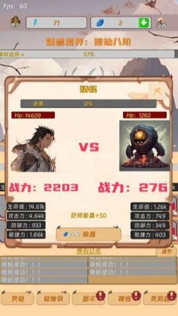 挂机打怪来修仙游戏版