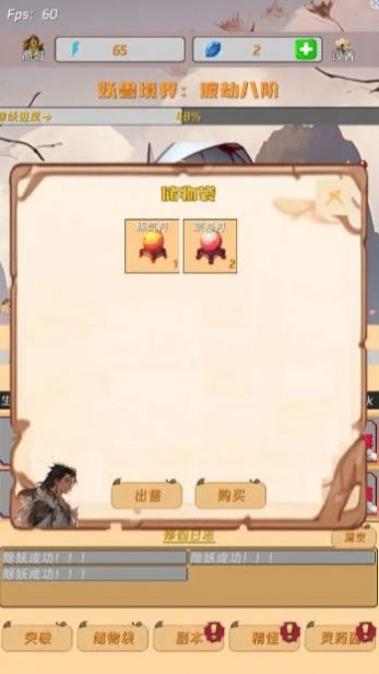挂机打怪来修仙游戏版