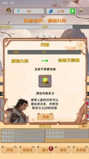 挂机打怪来修仙游戏版