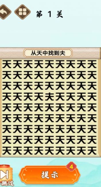 全民来找梗游戏版